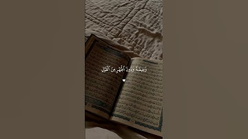 قران كريم راحة نفسية 🤍🎧 متابعة للصفحة فضلاً 🥰🤍 #قرآن #قران_كريم