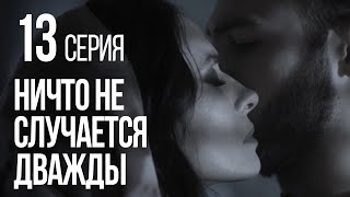 Трине Дюрхольм Делают Куннилингус – Королева Сердец (2020)