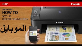 #كانون_بالعربي أطبع من موبيلك على طوووووووول مع طابعة Canon Pixma TS3140 من على التللفون مباشرتاً