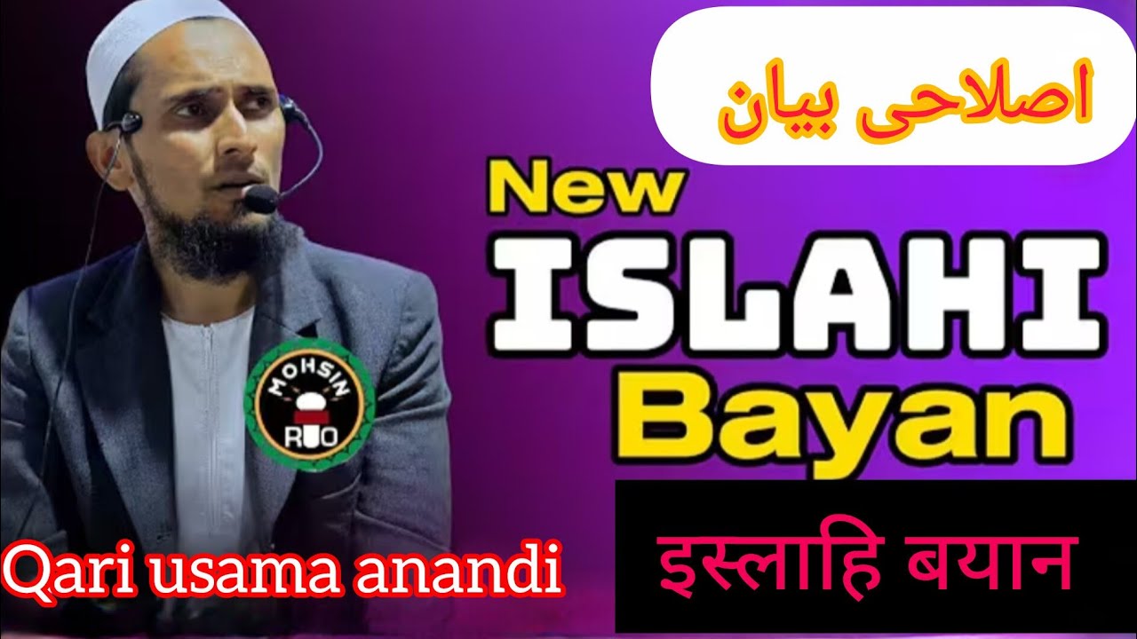 Islahi bayan Qari usama anandi 