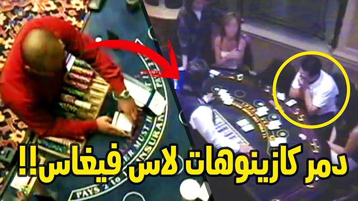 الرجل الذي خدع كازينوهات لاس فيغاس لسنوات و سرق ملايين الدولارات !!