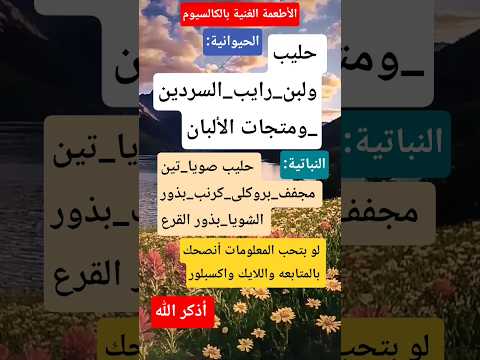 الأطعمة الغنية بالكالسيوم أطعمة غنية الكالسيوم اكسبلور