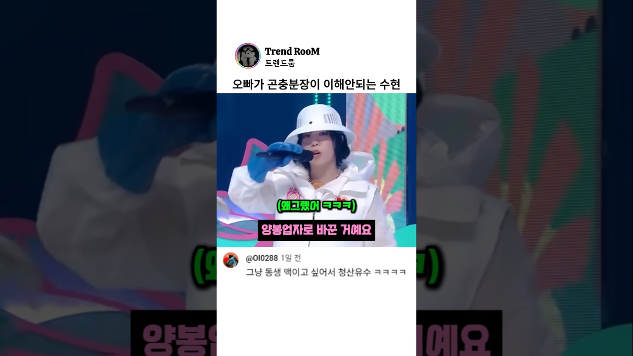 여동생은 벌로 꾸며놓고 양봉업자 분장한 이찬혁ㅋㅋ