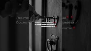 Магическая практика🔥Осознание своей индивидуальности 🗝️🎈