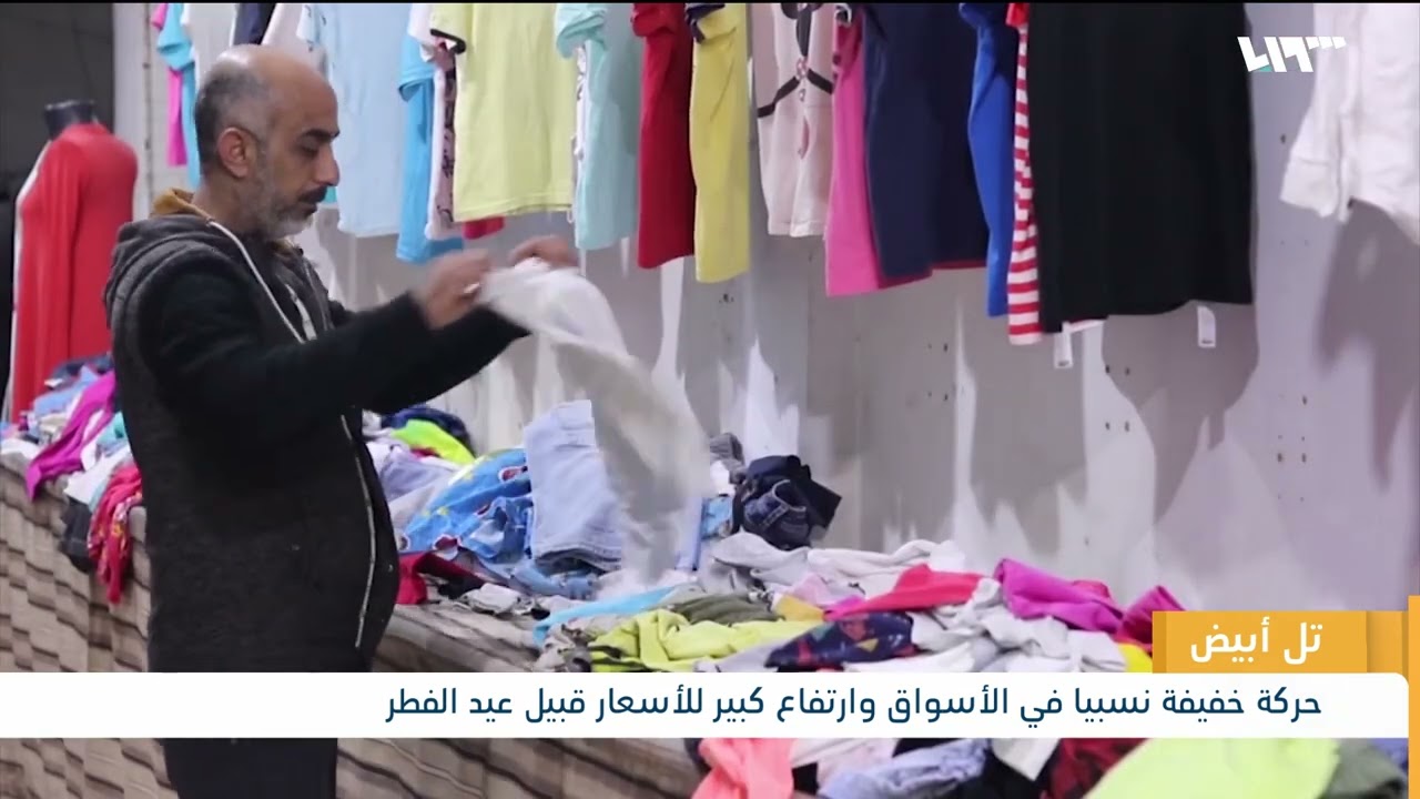 تل أبيض .. حركة خفيفة نسبيا في الأسواق قبل العيد | لم الشمل