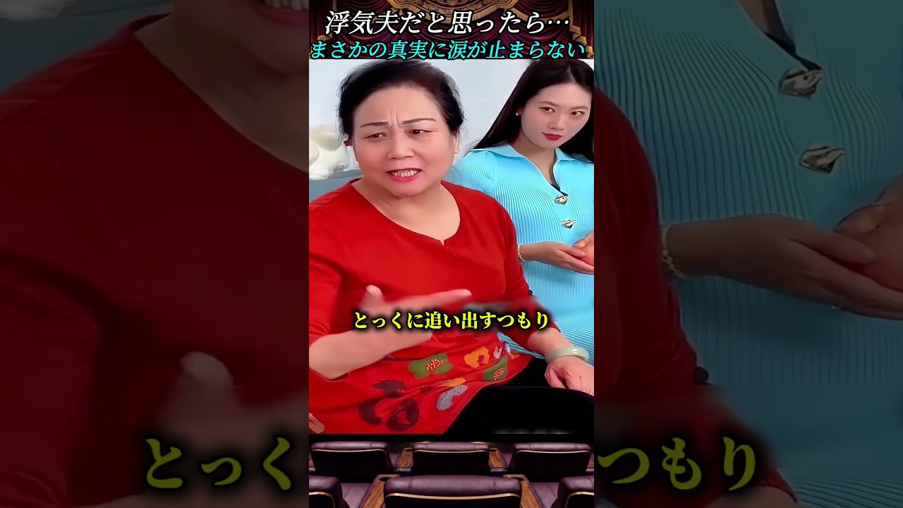 【まさか】浮気夫だと思ったら…まさかの真実に涙が止まらない
