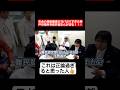 年金の受給審査がガバガバすぎる神戸市役所を桜井誠さんが切る!#shorts#tiktok#おすすめ#政治#おもしろ#桜井誠
