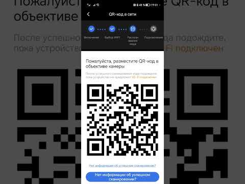 Подключение камеры в