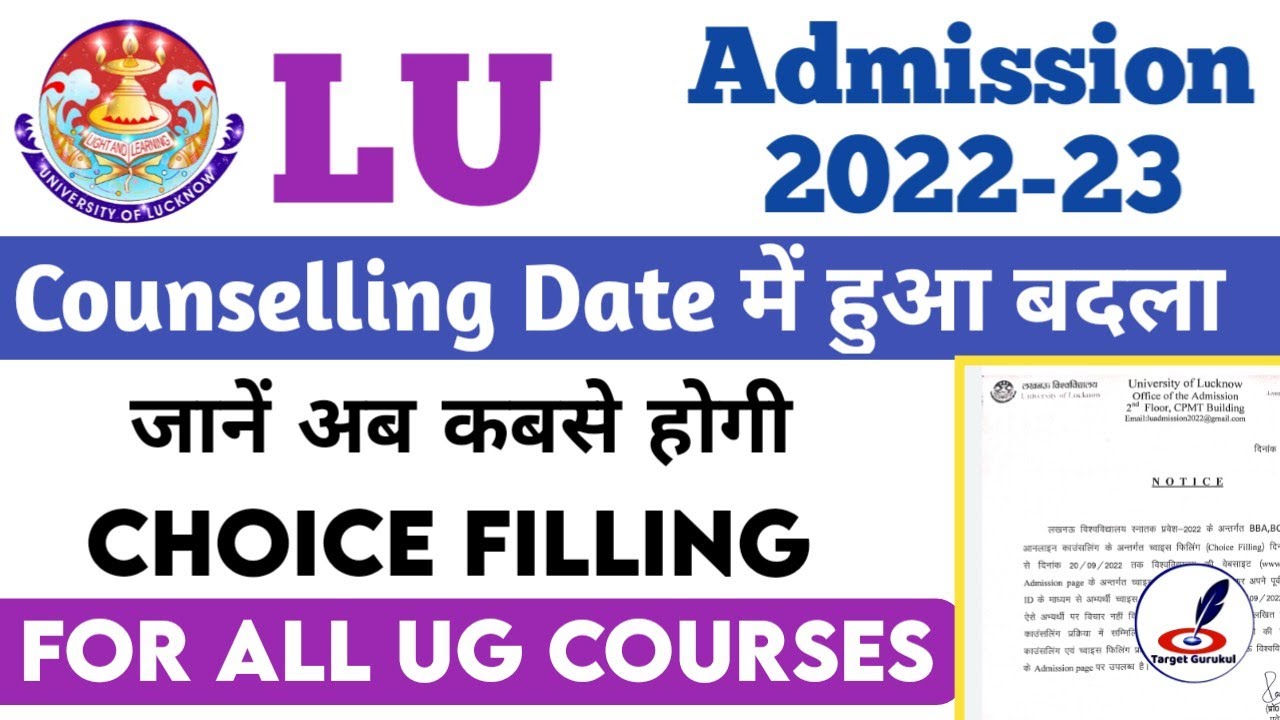 LU Counselling Date 2022 LU Choice Filling Date 2022 BA, BBA, BCA