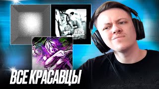 LILDRUGHILL - noise / LOVV66 - всего лишь / dekma - ОЩУТИМЫЙ ЭФФЕКТ | Реакция