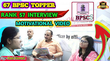 67 BPSC Topper Rank 57 - Rani Kumari, BAS | Mock Interview Of 57 BPSC Topper | #motivation #bpsc