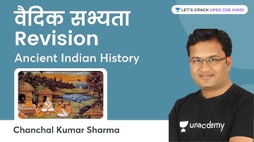 Vedic Civilization Revision Session For UPSC prelims 2021 | Chanchal Kumar Sharma
