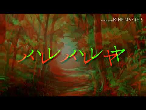 【東方pv】ハレハレヤ