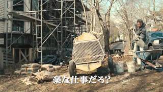 『カンパニー・メン』予告編