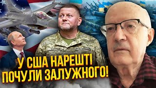 🔥ПИОНТКОВСКИЙ: для Украины нашли ТЫСЯЧУ Ф-16! Путин срывает сделку Киева. Байден начнет войну