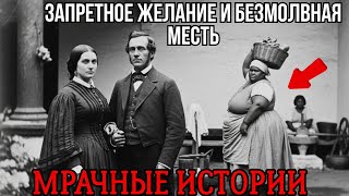 видео: Помещик, влюбился в толстую рабыню... Жена не оставила это просто так и отомстила... картинка: Помещик, влюбился в толстую рабыню... Жена не оставила это просто так и отомстила...