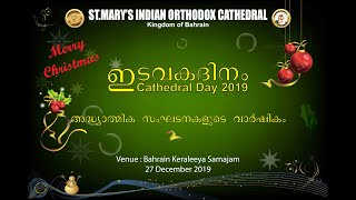 St.Mary'as Indian Orthodox Cathedral I Cathedral Day I Kingdom Of Bahrain