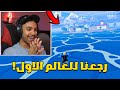 بلوكس فروت من الصفر 28 رجعت للعالم الاول عشان اسوي مهمة Roblox Blox Fruit 