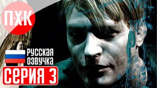 видео: SILENT HILL 2 (Русская озвучка / Дубляж) Прохождение 3 ᐅ Впервые! Русский дублированный перевод. картинка: SILENT HILL 2 (Русская озвучка / Дубляж) Прохождение 3 ᐅ Впервые! Русский дублированный перевод.