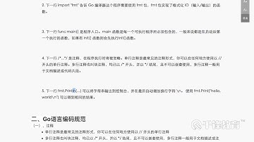 千锋区块链教程：7 HelloWorld程序解读及Go编码规范
