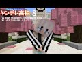 🩸 Yandere High School 🔪 (Minecraft Roleplay Series) Episode#8: "A new student//Someone Died💀!?!"