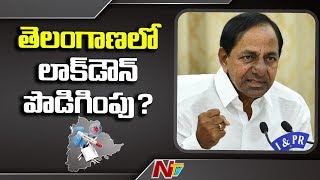 తెలంగాణ లో లాక్ డౌన్ పొడిగింపు ? CM KCR To Take Key Decision In Cabinet Meeting | NTV