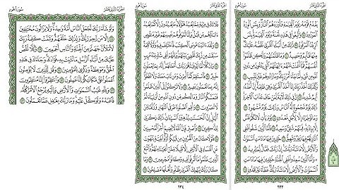 سورة هود من الآية 98 الى الآية 123 #القرآن_الكريم #beautiful #اكسبلور #quran #اكتب_شي_تؤجر_عليه