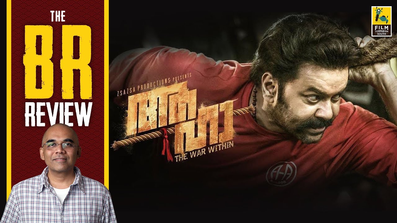 Aaha Malayalam Movie Review By Baradwaj Rangan | Bibin Paul Samuel | Indrajith Sukumaran