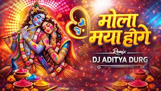 Mola Maya Hoge Wo || मोला मया होगे वो || Remix || Dj  Aditya Durg || Cg Holi Song