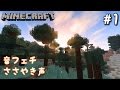 #1【音フェチ】Sleeping Game「MINECRAFT」ささやき声でプレイ【ASMR】