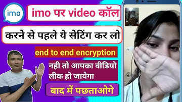 imo end to end encryption | imo end to end encryption on कैसे करे | imo video call privacy सेटिंग