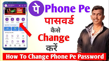 Phonepe ka password kaise badle || How to change phonepe password