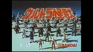 Ultraman Complete Collection CM (1966 - 1974) [Ultraman Hayata - Ultraman Leo]