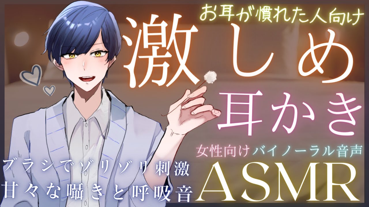 【女性向けASMR】 お耳が慣れた人向け ゾリゾリ激しめ耳かきと甘々な囁き Ear cleaning and massage ASMR. 귀이개【バイノーラル】