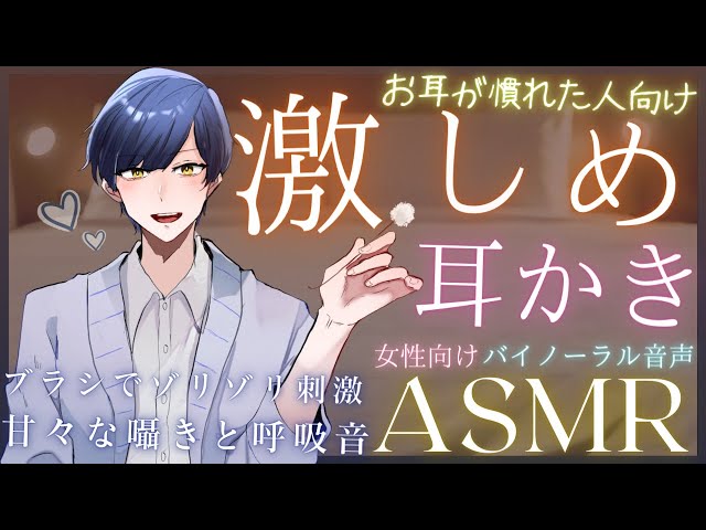 【女性向けASMR】 お耳が慣れた人向け ゾリゾリ激しめ耳かきと甘々な囁き Ear cleaning and massage ASMR. 귀이개【バイノーラル】
