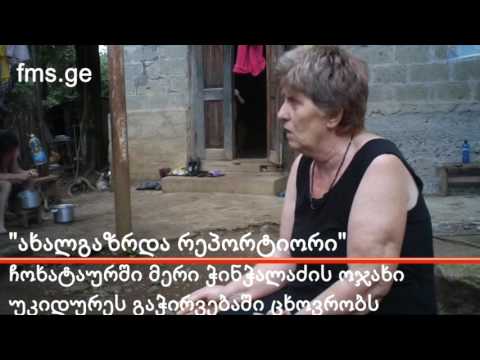 \"ახალგაზრდა რეპორტიორი\" – ჭინჭალაძეების ოჯახი