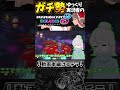 【やばすぎ】テレサケアがいかに重要かわかる動画 #shorts #マリオカート8dx実況 #ゆっくり実況 #mk8dx #マリオカート8dx
