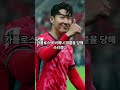 손흥민 절뚝이며 퇴장! MLS 역사상 가장 더러운 태클 후 발목에 아이실#손흥민