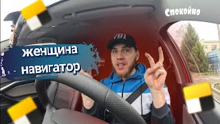 Я Знаю Короткую Дорогу. Яндекс Такси