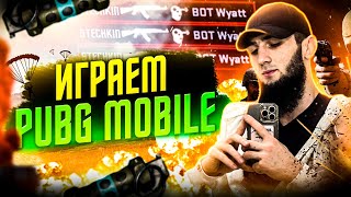 ЗАХОДИ БУДЬ КАК ДОМА❤️  ЧЕЛЛЕНДЖЫ ЕХАЛИ   #pubgmobile  #pubg #челендж  #локалки  #раздача  #shorts