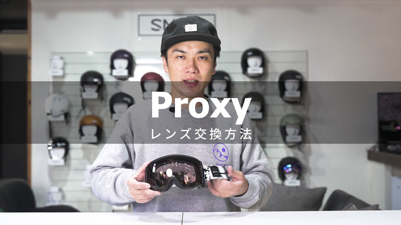 レンズ交換デモ・脱着方法解説 - 【公式】SMITH JAPAN | スミスジャパン