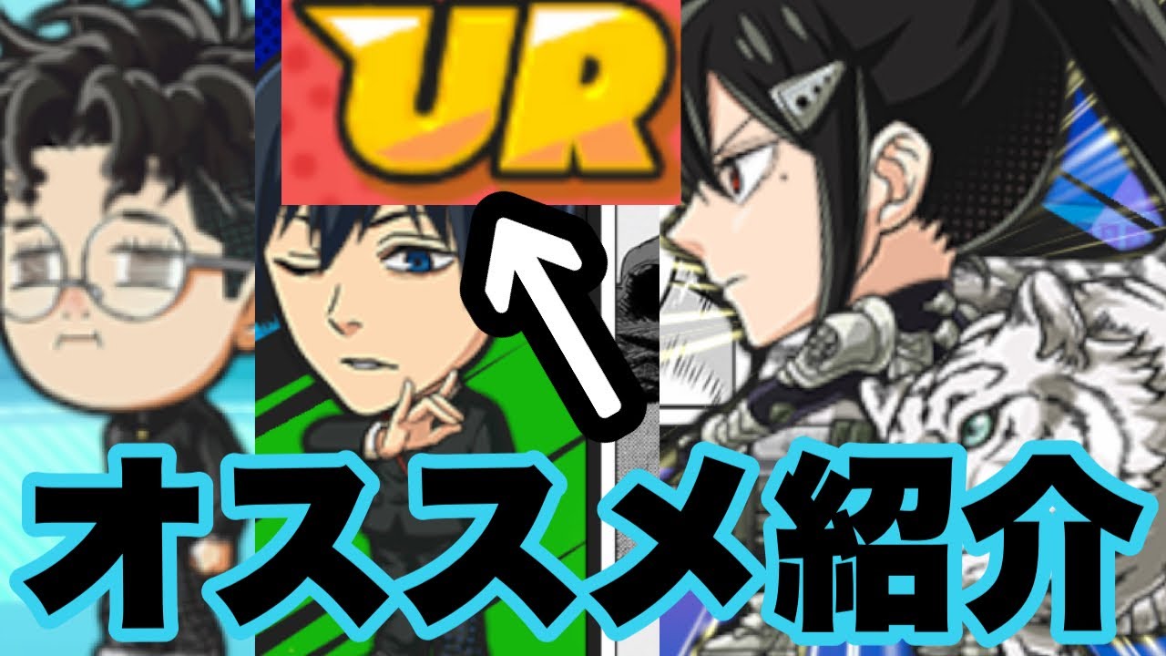 For now, I'll tell you who the strong UR characters are lol Jumble