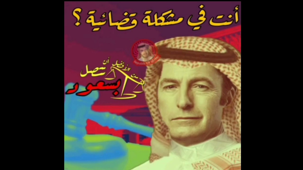 Arab Better Call Saul Theme