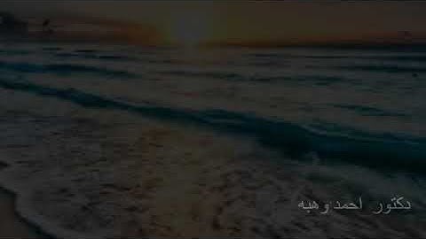 تلاوة خاشعة من اواخر سوره ابراهيم شيخ أحمد وهبة ❤ # قران.