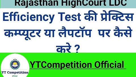 Efficiency Test ki practice kese kre ? #efficiency #highcourtldc #steno @YTCompetitionOfficial