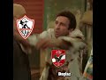 جمهور الأهلي بعد خساره الزمالك اليوم