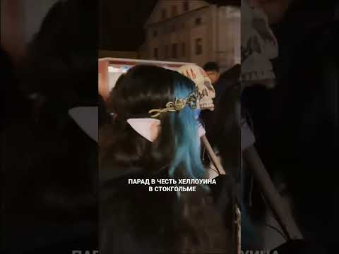 Video: Հելոուինի շքերթ Վաշինգտոնում, DC, տարածքում
