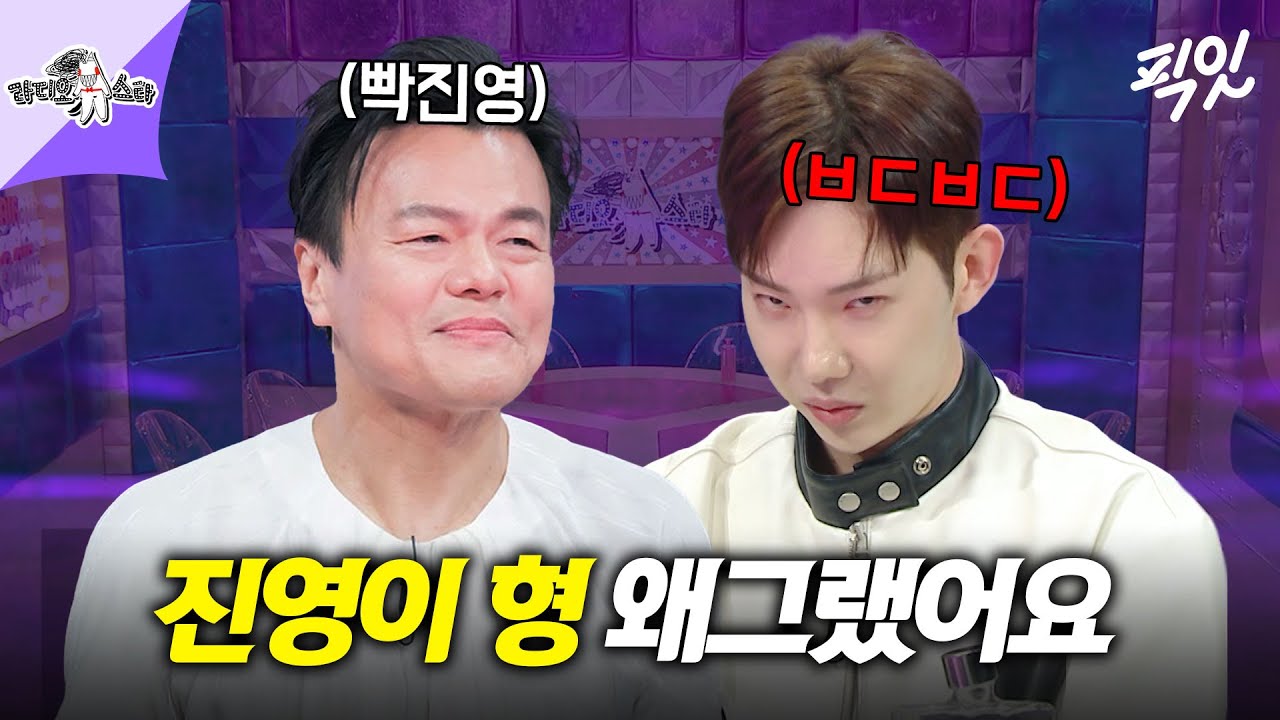 [라디오스타] 15년 동안 JYP에게 컨트롤(?) 당한 조권의 한 MBC240425방송