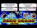 【遂に登場】ニジイロVer. 段位道場 攻略配信【最速生放送】