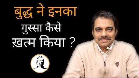 Kaise Buddha ne khatam kiya iska gussa😱